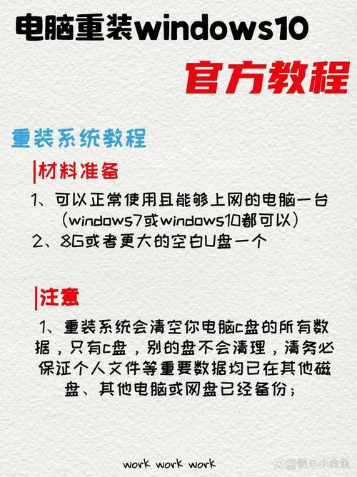 win10怎么重装系统？Win10重装系统步骤指南