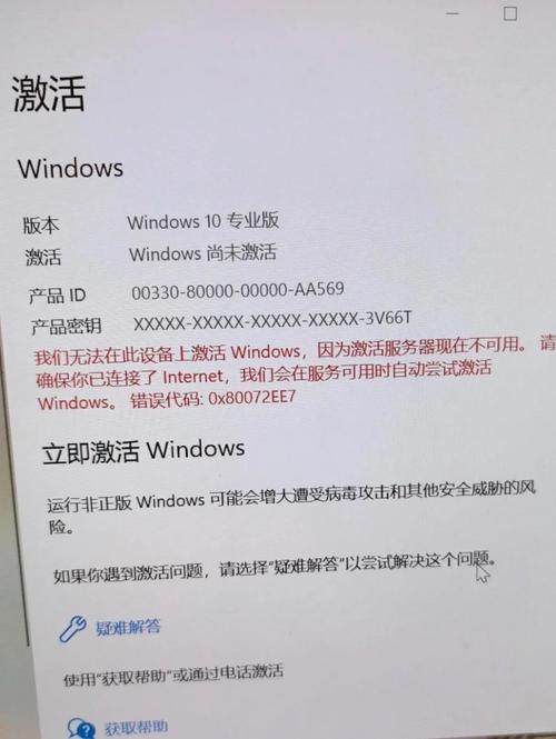 win10在线激活？Win10在线激活教程