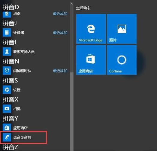 win10录音？Win10录音功能详解