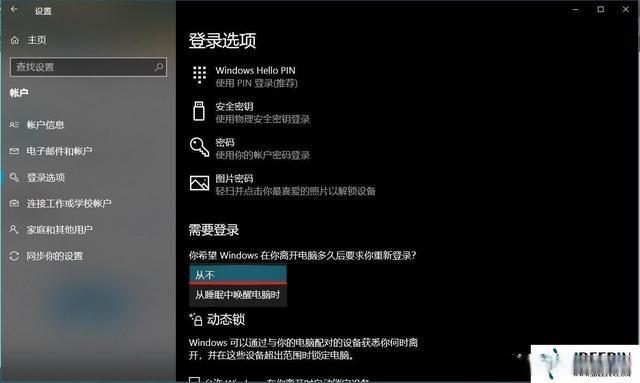 win10密码怎么取消？Win10密码取消教程
