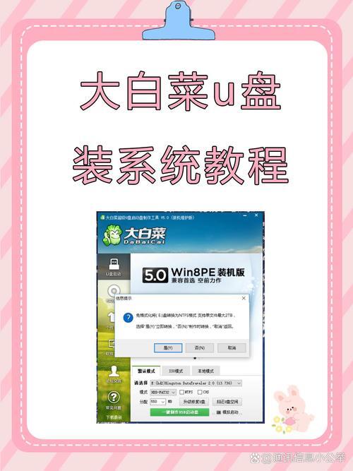 大白菜u盘装系统教程win10？大白菜U盘装Win10系统教程详解