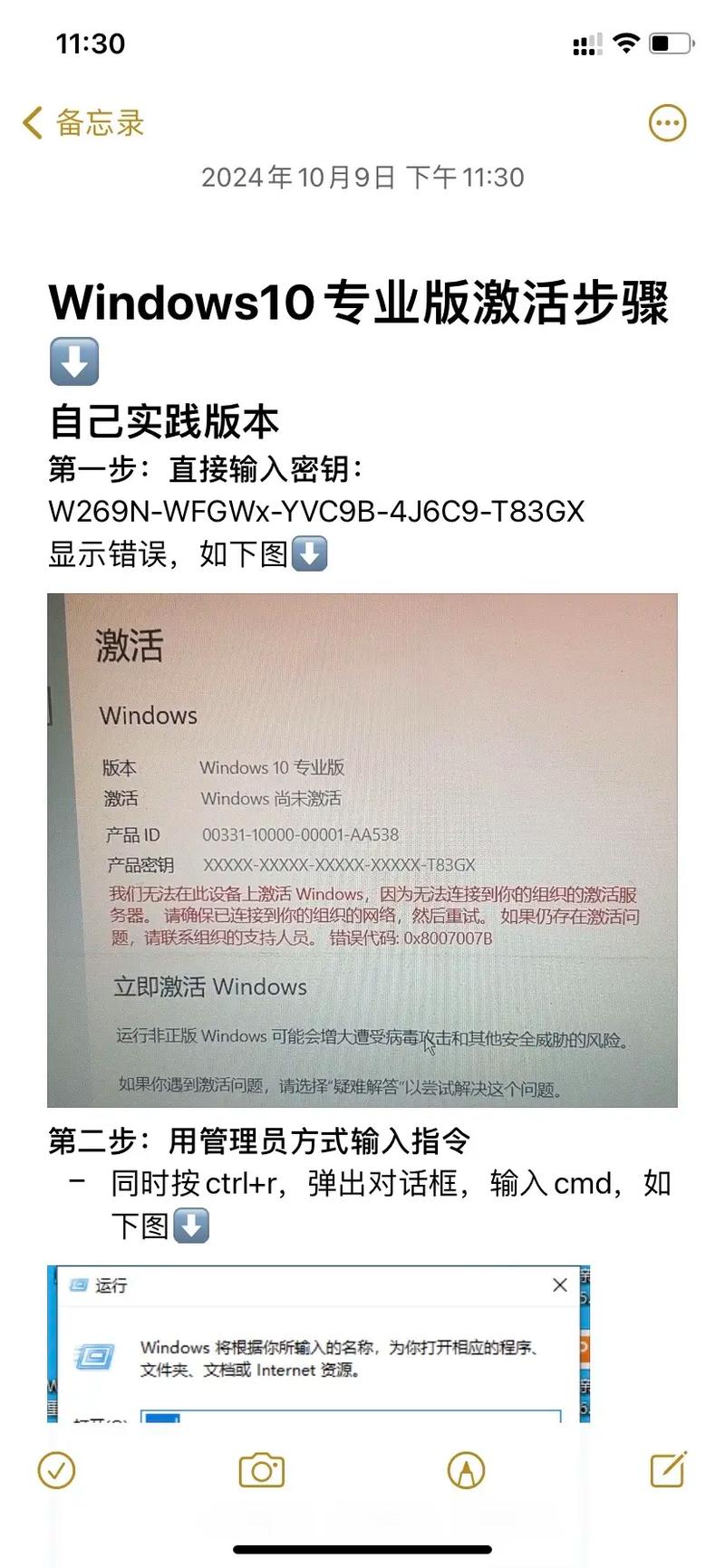 激活win10专业版？如何激活Win10专业版？