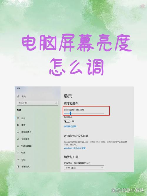 win10调亮度？Win10亮度调节指南
