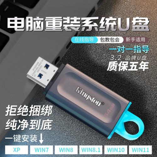 u盘重装系统win10？U盘重装Win10系统指南