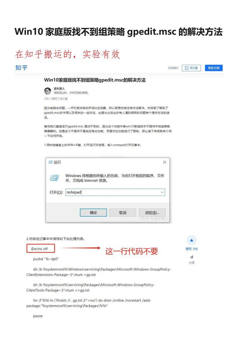 win10策略组怎么打开？Win10策略组打开指南