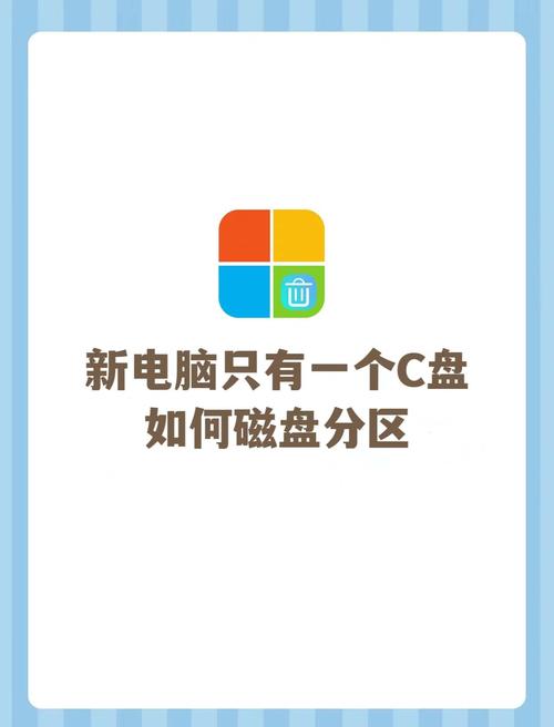 win10磁盘分区怎么分？Win10磁盘分区详细教程，轻松掌握分区的技巧！