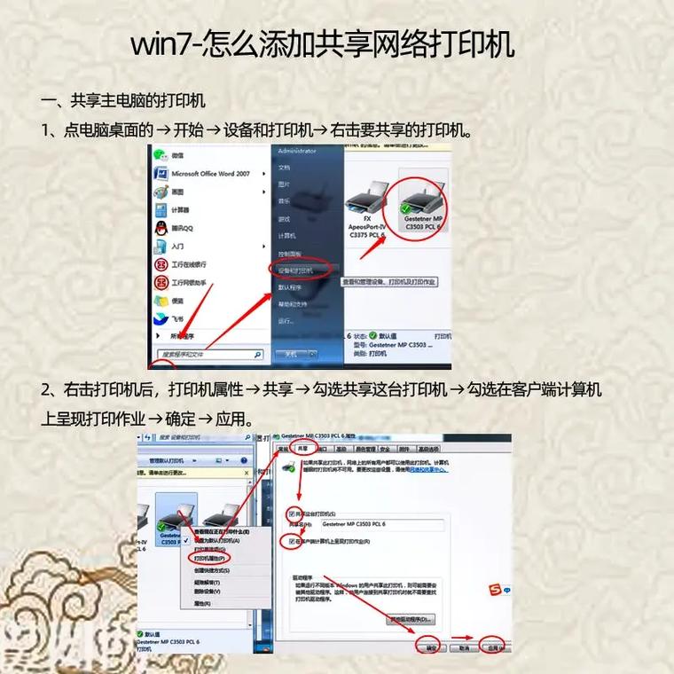 win10设置共享？Win10如何设置共享？详细步骤教程