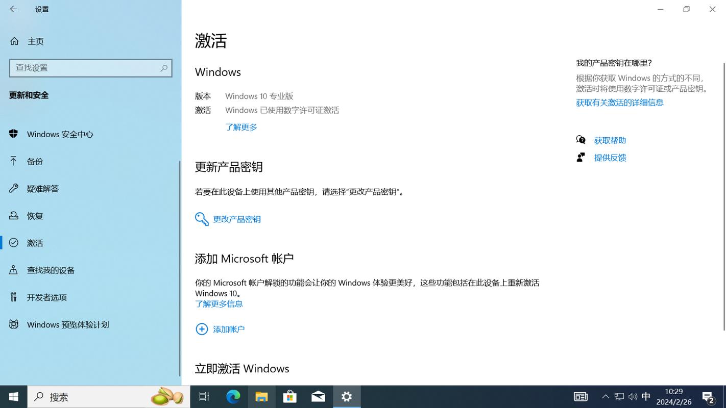 win10专业激活？Win10专业版激活方法与步骤解析