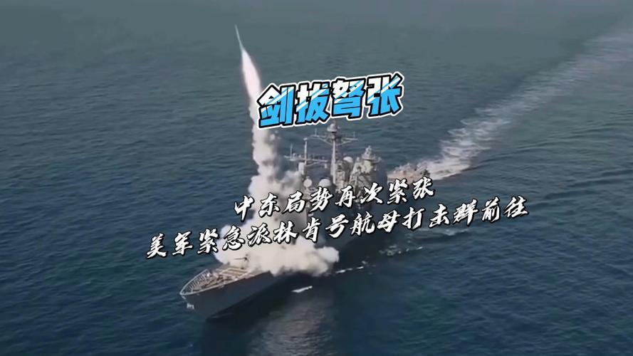 美军疑大举增援中东？美军中东地区疑大举增援动态揭秘