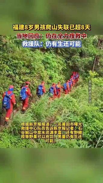 男子爬山失联已身亡？男子爬山失联后身亡事件揭秘