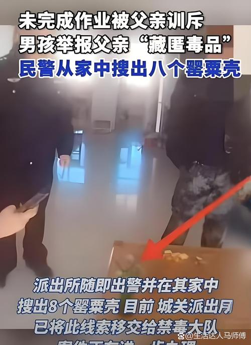 实名举报交警继父？继父被实名举报交警行为引发关注热议