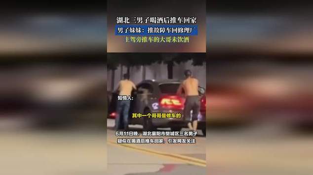 3男子酒后推车回家？酒后趣事，三男子推车回家的故事