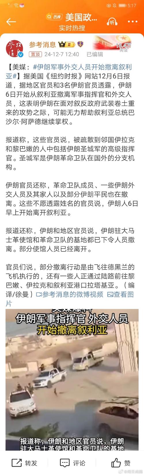 俄罗斯从伊朗撤侨？俄罗斯从伊朗撤侨行动启动？