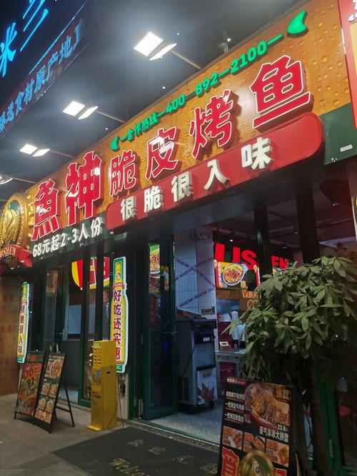 大鱼顺水游到烧烤店？大鱼顺水游至烧烤店，神秘之旅