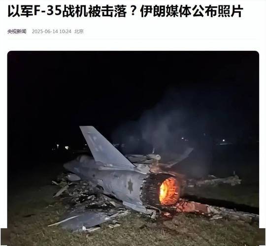 伊朗击落4架F35战机？伊朗成功击落四架F35战机，揭秘背后的真相