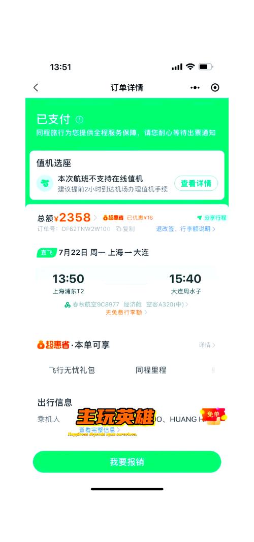 春秋航空延误8小时？春秋航空航班延误达8小时引发关注