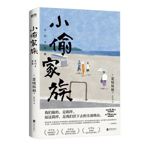 小偷家搜出女头盖骨？小偷家中惊现女头盖骨？