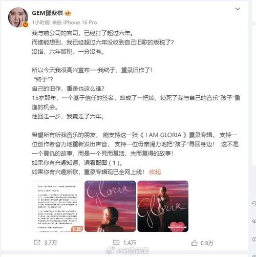邓紫棋追讨合法版税？邓紫棋追讨版税风波揭秘，音乐版权问题浮出水面