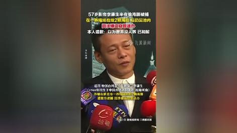 影帝深夜偷海胆被抓？影帝深夜偷海胆遭逮捕？