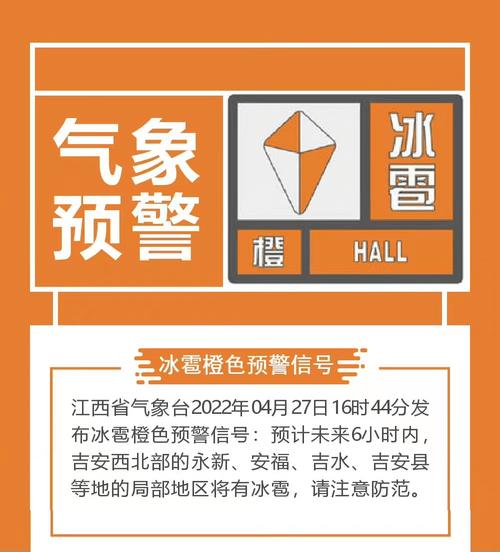 内蒙古冰雹橙色预警？内蒙古冰雹橙色预警发布，警惕极端天气！