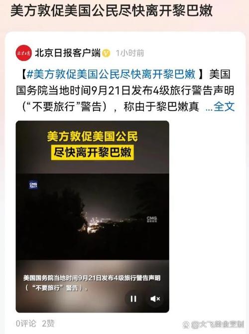 美国宣布撤侨？美国撤侨计划启动？