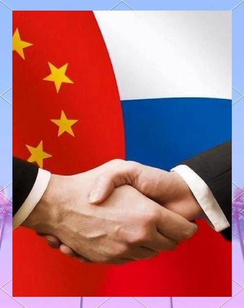 俄愿与中国全面合作？中俄全面合作展望，深化友谊与互利共赢的伙伴关系