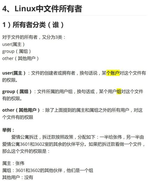 Linux账号管理，从基础到高级的全面指南？Linux账号管理你真的懂吗？Linux账号管理，你真的会吗？