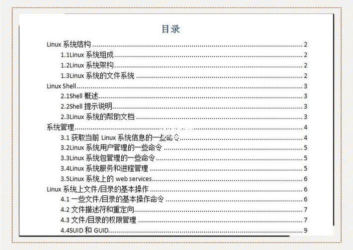 Linux系统帐号管理，从基础到高级实践？Linux账号管理有哪些进阶技巧？Linux账号管理，你真的会吗？