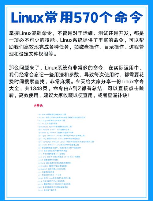 Linux病毒命令，威胁与防范措施？Linux病毒真能威胁系统？Linux病毒真有那么危险？