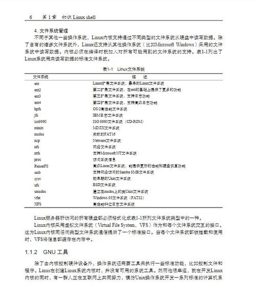 Linux脚本编程，从入门到精通？Linux脚本真能速成？Linux脚本速成靠谱吗？