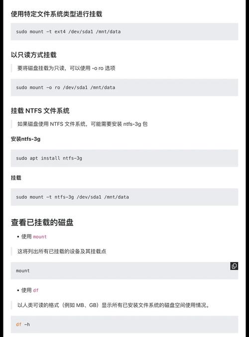 Linux批量挂载，高效管理多磁盘与网络存储的实用指南？批量挂载Linux磁盘，如何更高效？Linux多磁盘如何一键挂载？