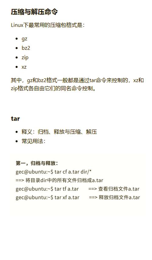 Linux分片解压，高效处理大型压缩文件的技巧与方法？分片解压Linux大文件？Linux大文件如何分片解压？
