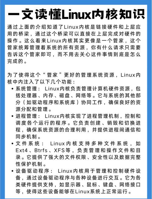 Linux关闭内核，深入理解与操作指南？如何安全关闭Linux内核？如何正确关闭Linux内核？