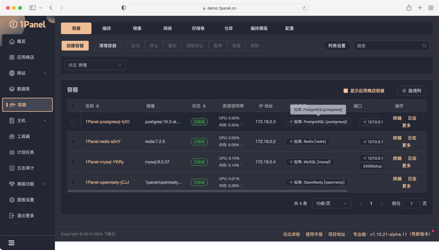 宝塔Linux面板的替代方案，5款功能类似的服务器管理工具？宝塔面板有哪些替代品？宝塔面板的替代品有哪些？