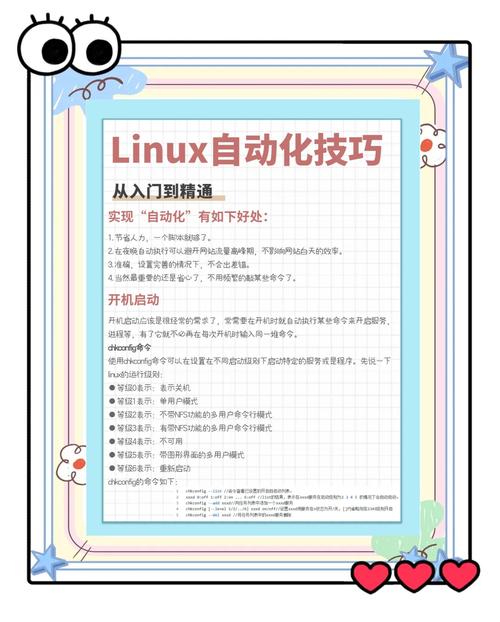 Linux安全脚本，保护系统安全的关键工具？Linux安全脚本真能防住入侵吗？Linux安全脚本真能防黑客？