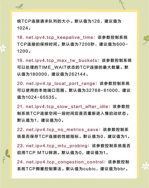 深入理解Linux内核参数，优化系统性能的关键？如何调优Linux内核提升性能？Linux内核调优能提升多少性能？