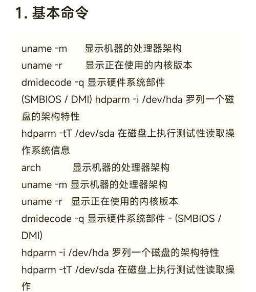 Linux指令实现，从基础到高级的实用指南？Linux指令怎么用才高效？Linux指令如何用得更高效？