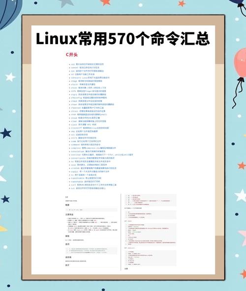 Linux网络查找指南，常用命令与实用技巧？Linux网络问题怎么查？Linux网络问题如何排查？