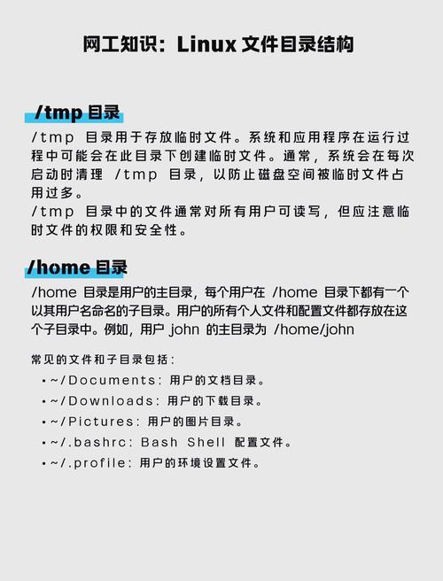 Linux目录大小管理，查看、分析与优化？如何高效管理Linux目录大小？Linux目录太大怎么办？