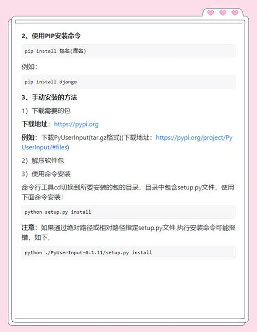 Linux下按pip安装与管理Python包指南？Linux如何用pip管理Python包？Linux下pip怎么管理Python包？