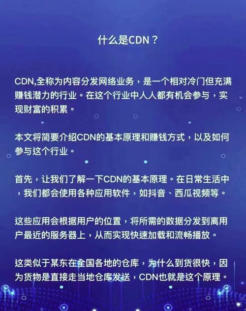 美国服务器CDN加速，提升全球业务访问速度的关键技术？CDN加速为何能提升全球业务速度？CDN如何加速全球业务访问？