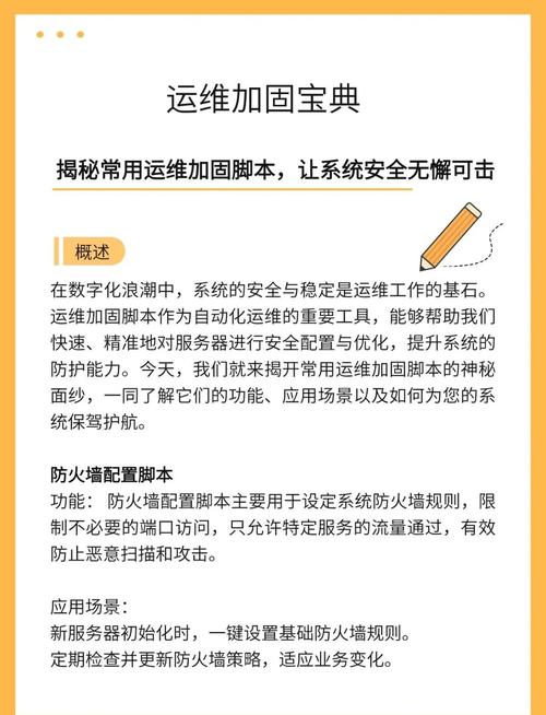 香港服务器安全加固，全面防护策略与实践指南？香港服务器如何加固更安全？香港服务器怎样加固最安全？