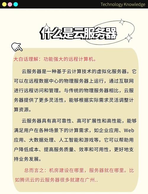 无锡云服务器，助力企业数字化转型的新引擎？无锡云服务器能推动企业转型吗？无锡云服务器真能加速企业转型？
