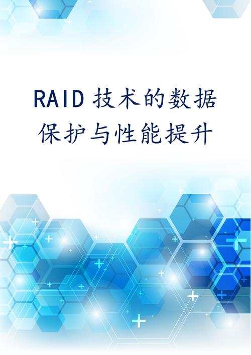 香港服务器RAID存储，高效数据保护与性能提升的关键技术？香港服务器RAID如何保障数据安全？香港服务器RAID真能防数据丢失？