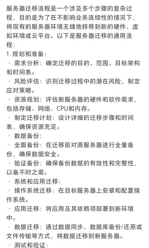 香港服务器数据迁移，关键步骤与最佳实践？香港服务器迁移要注意哪些坑？香港服务器迁移有哪些隐藏风险？
