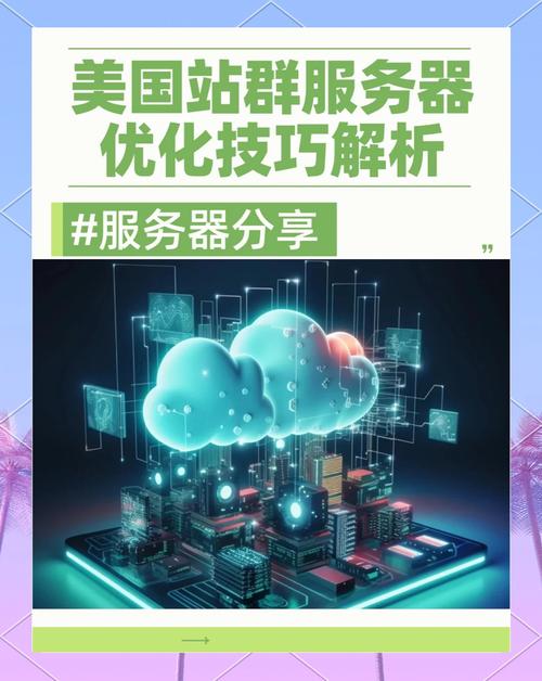 美国服务器CN2直连，高速稳定连接的最佳选择？CN2直连美国服务器真快吗？CN2直连美国服务器有多快？