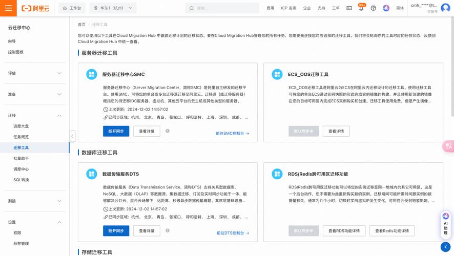 美国服务器迁移工具，高效、安全的数据转移解决方案？美国服务器迁移真的安全高效吗？美国服务器迁移可靠吗？