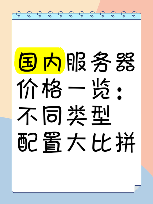 石家庄服务器价格分析，性价比与市场趋势？石家庄服务器哪家最划算？石家庄服务器怎么选最省钱？