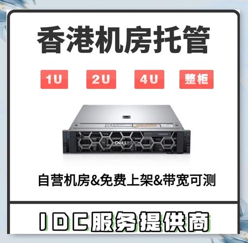 香港服务器稳定性，为何成为企业出海的首选？为何企业出海偏爱香港服务器？香港服务器凭啥受出海企业青睐？
