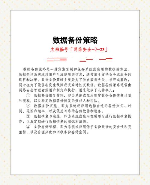 美国服务器自动备份，保障数据安全的关键策略？美国服务器如何自动备份数据？